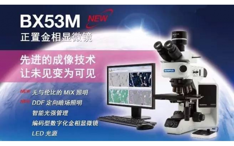 FPC檢測(cè)遇難題？奧林巴斯工業(yè)顯微鏡來(lái)幫忙